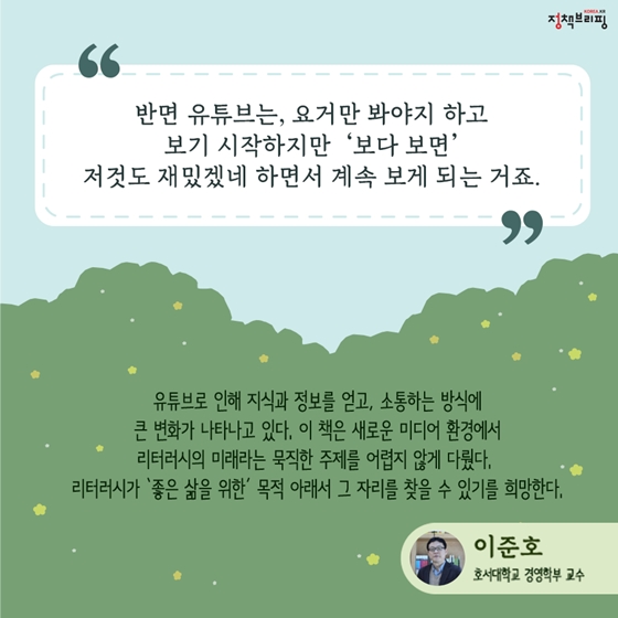 [6월의 독서산책] 초여름의 길목에서 추천하는 책 