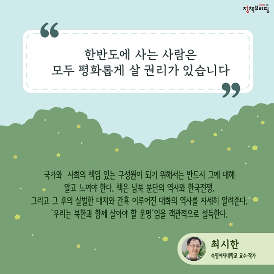 [6월의 독서산책] 초여름의 길목에서 추천하는 책 