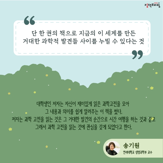 [6월의 독서산책] 초여름의 길목에서 추천하는 책 