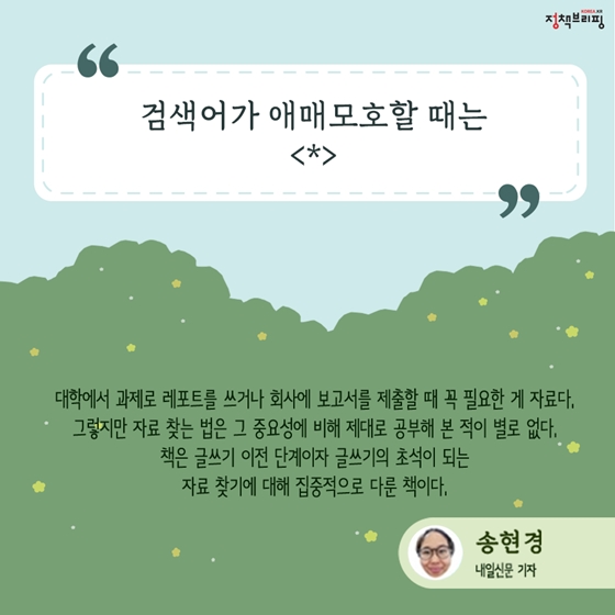 [6월의 독서산책] 초여름의 길목에서 추천하는 책 