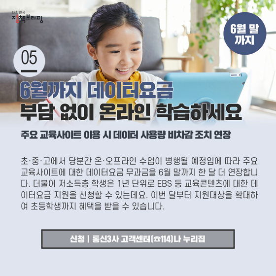 [주간정책노트] “여름 성수기 휴양림 이용 신청하세요~”