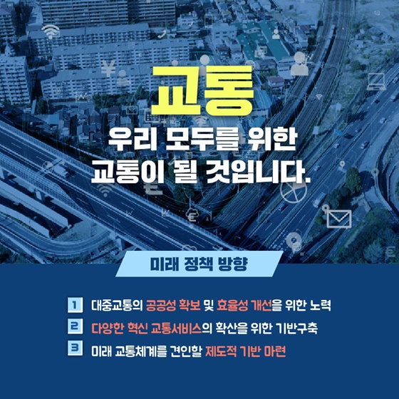 포스트 코로나 시대에 우리는 어떻게 대처해야 할까?