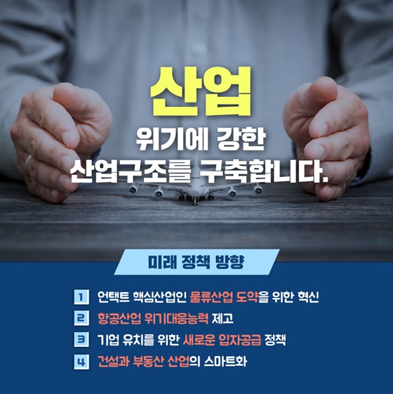 포스트 코로나 시대에 우리는 어떻게 대처해야 할까?