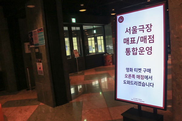 매표소와 매점을 통합해 운영하여 접촉을 최소화하고 있었다.