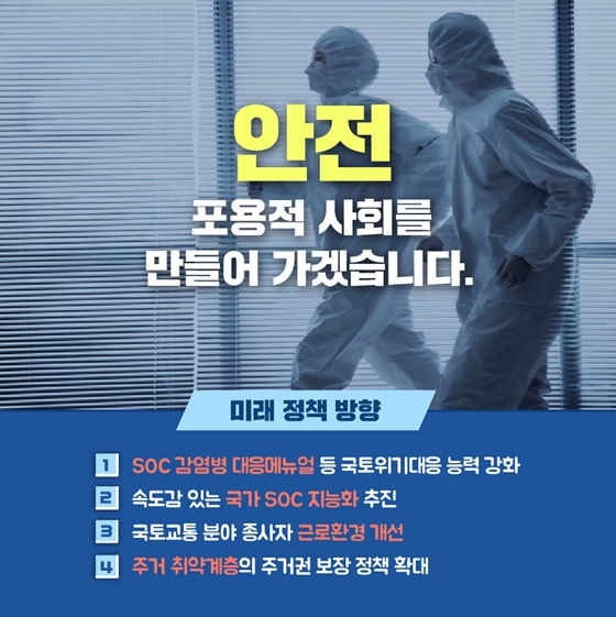 포스트 코로나 시대에 우리는 어떻게 대처해야 할까?