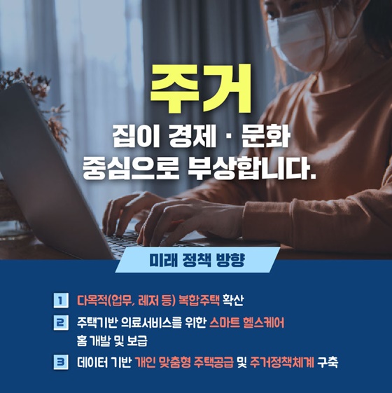 포스트 코로나 시대에 우리는 어떻게 대처해야 할까?