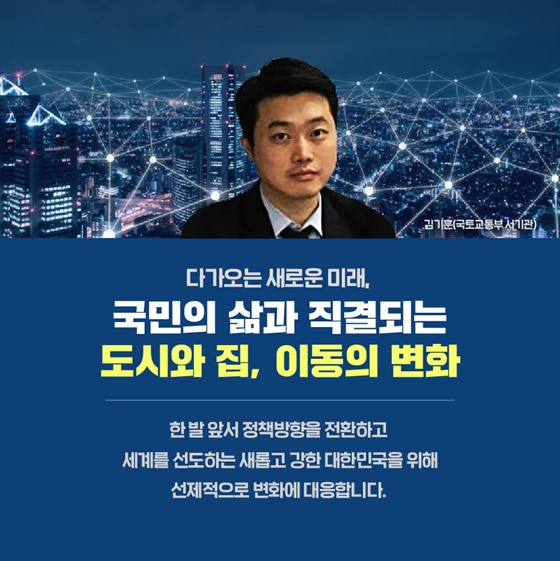 포스트 코로나 시대에 우리는 어떻게 대처해야 할까?