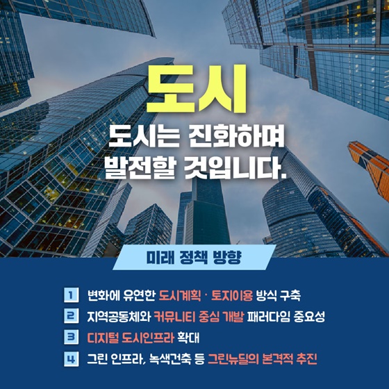 포스트 코로나 시대에 우리는 어떻게 대처해야 할까?