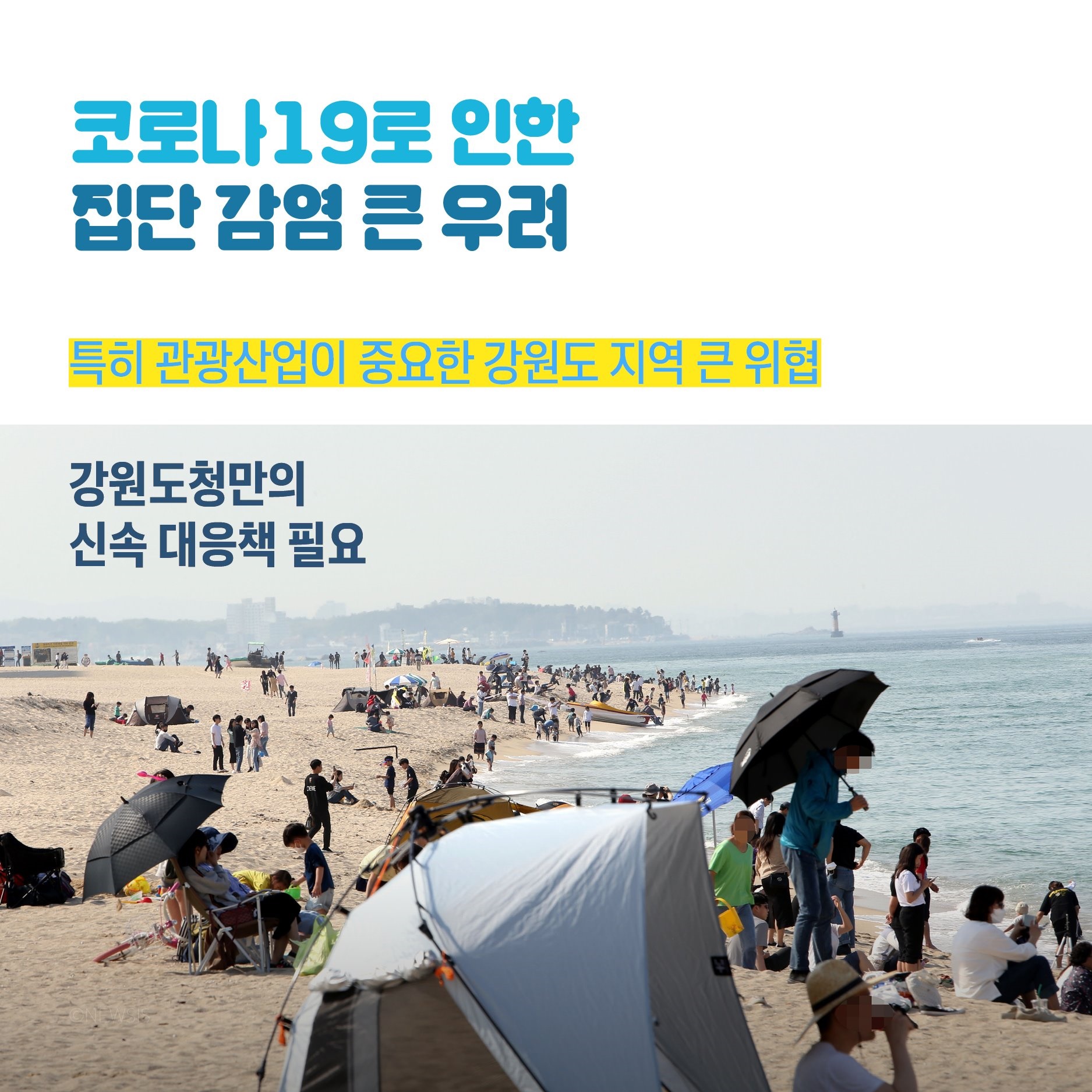 코로나 발열검사 휴대폰으로 간편히!