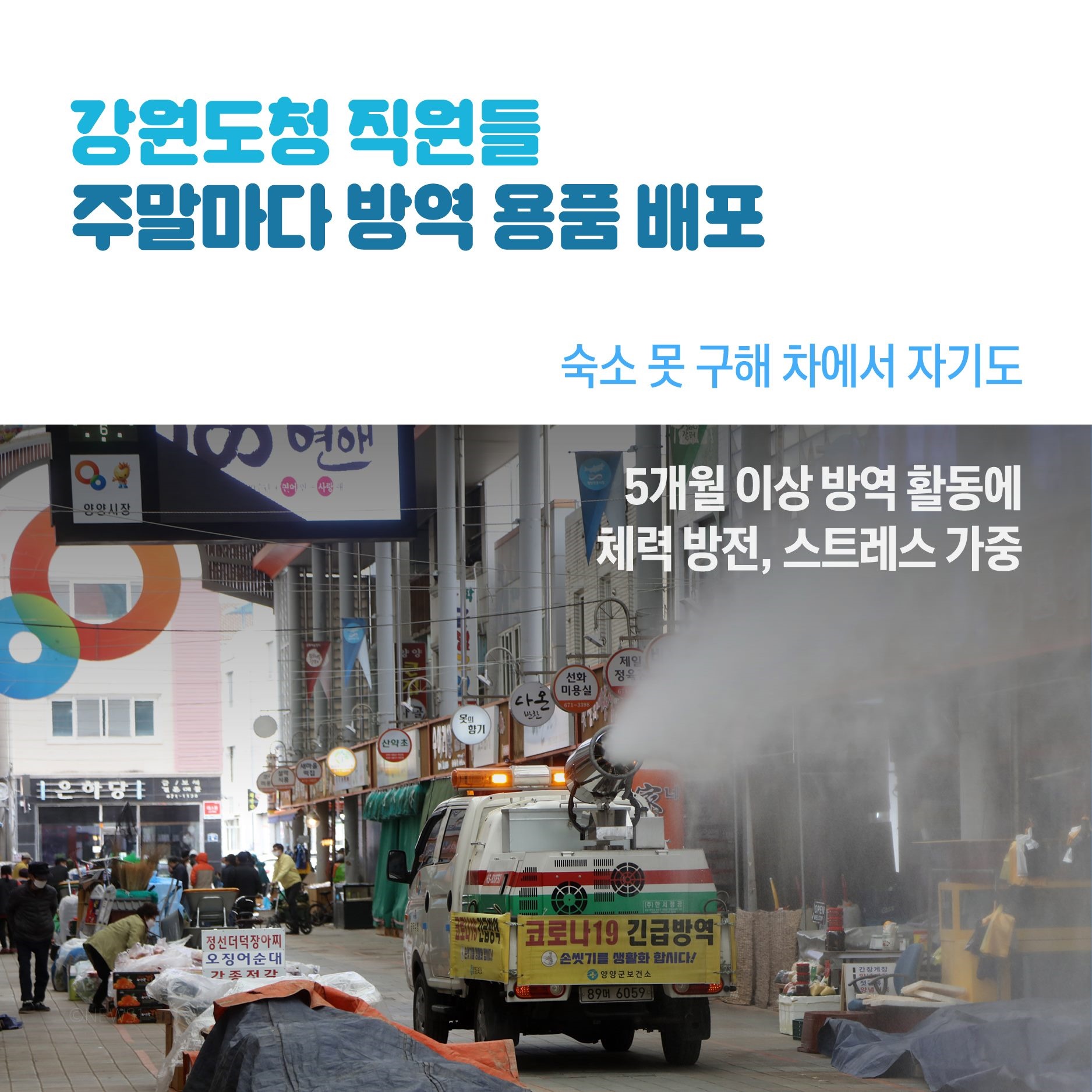 코로나 발열검사 휴대폰으로 간편히!