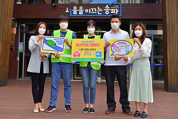 서울시 송파구는 불필요한 정보공개로 코로나19 확진자에 대한 사생활 침해와 낙인효과를 막고자 코로나19 인터넷방역단을 운영하고 있다. (사진=송파구청 홍보담당관)