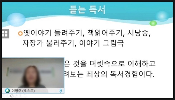 강사가 PPT 자료를 공유했다.