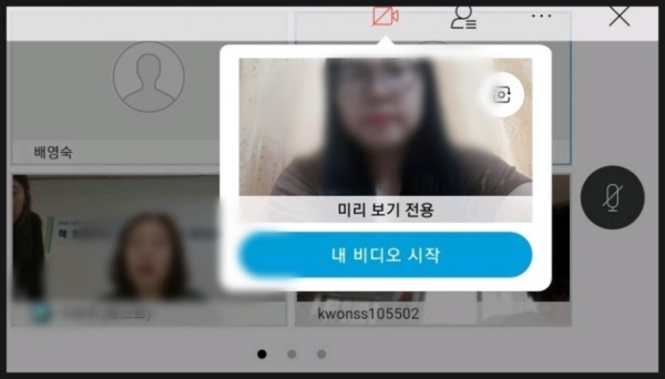 내 비디오 시작을 누르지 않으면 상대방이 나를 볼 수 없다.