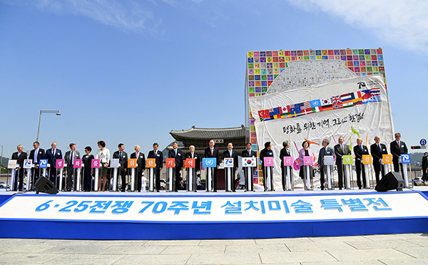 정세균 국무총리를 비롯해 반기문 전 유엔사무총장, 강경화 외교부 장관 등이 15일 서울 광화문광장에서 열린 6·25전쟁 70주년 설치미술 특별전 ‘광화문 아리랑’ 제막식에서 제막 버튼을 누르고 있다.