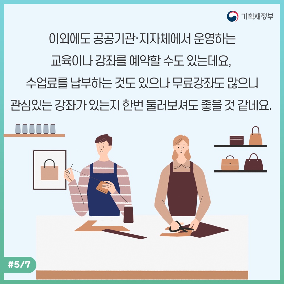 공유누리, 공공개방자원 한 번에 조회부터 예약까지!