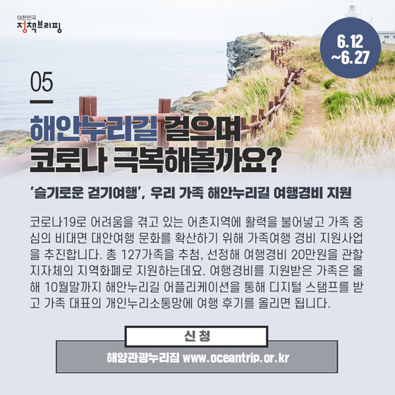 [주간정책노트] 아파트 층간소음 스트레스 줄인다...‘사후확인제’ 도입