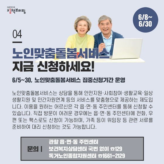 [주간정책노트] 아파트 층간소음 스트레스 줄인다...‘사후확인제’ 도입