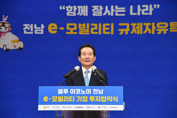 정세균 국무총리가 17일 오후 전남 영광군 대마전기차산업단지에서 열린 전남 규제자유특구 투자협약식에서 축사하고 있다.