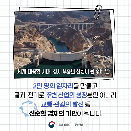 디지털 뉴딜 이야기