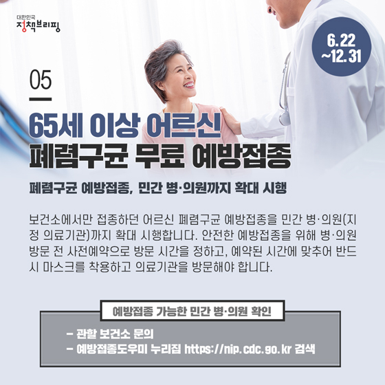 [주간정책노트] 최대 87% 할인행사, 대한민국 동행세일이 진행됩니다