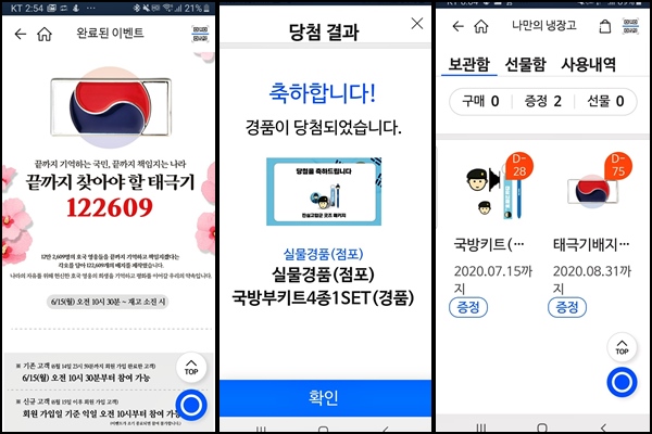 앱으로 받은 기념품들. 앱으로도 느낄 수 있는 6.25전쟁.