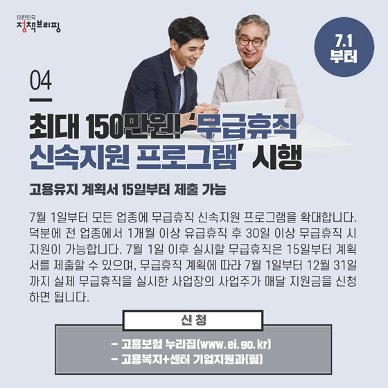 [주간정책노트] 방역과 안전 중심 ‘2020 특별 여행주간’이 시작됩니다