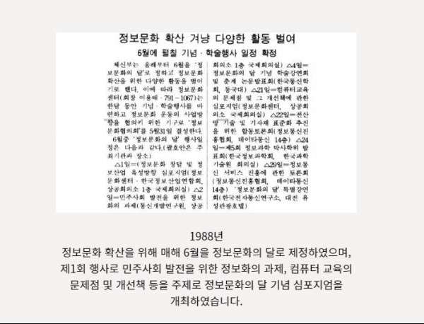 디지털 아카이브로 제공되는 전시물.