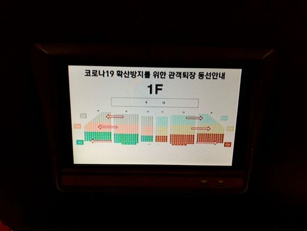 공연장의 입장은 물론, 인터미션과 공연후 퇴장은 지정된 출입구로만 할 수 있었다.