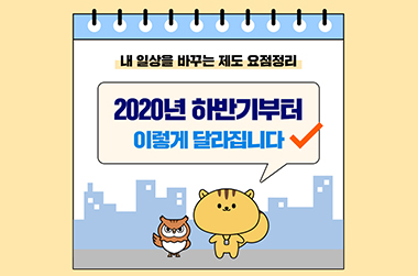 주민번호에서 지역 표시 사라진다…2020년 하반기 달라지는 것들