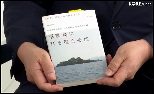 나가사키에 있는 한국인 인권 모임의 일본인이 쓴 책. <출처=해외문화홍보원> 