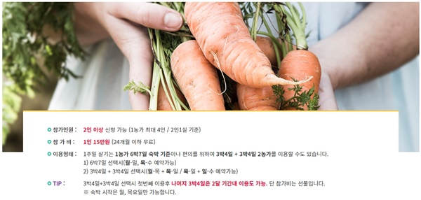 강진군문화관광재단이 추진한 강진에서 일주일 살기 