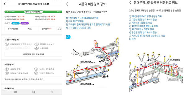 카카오맵을 활용한 교통약자 이동경로 서비스.