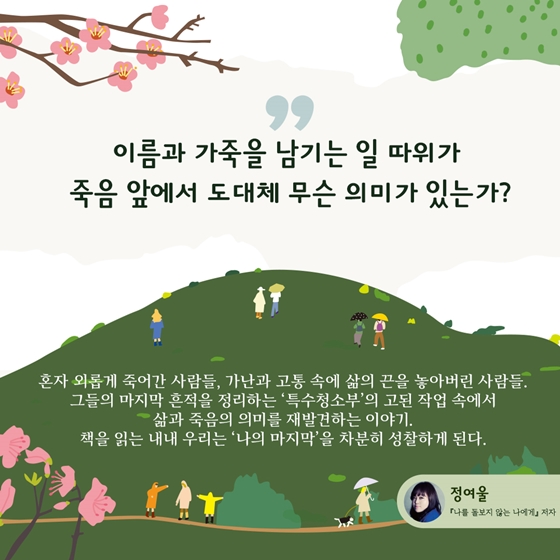 [독서산책] 완벽한 휴가를 위한 7권의 책