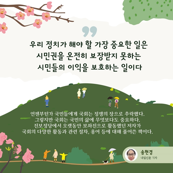 [독서산책] 완벽한 휴가를 위한 7권의 책