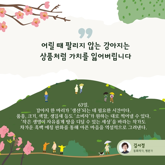 [독서산책] 완벽한 휴가를 위한 7권의 책