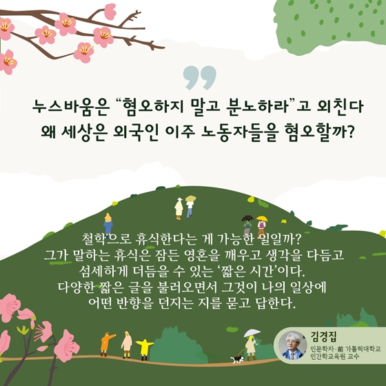 [독서산책] 완벽한 휴가를 위한 7권의 책