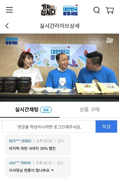 지난 4일 라이브커머스에 등장한 조봉환 소상공인시장진흥원 이사장(가운데) 이 제품 판매에 나섰다.
