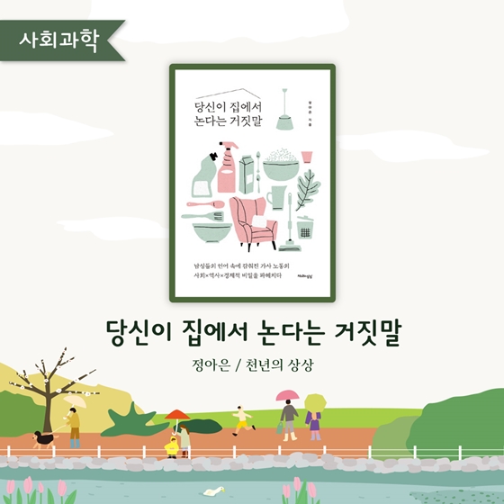 [독서산책] 완벽한 휴가를 위한 7권의 책