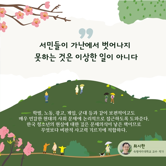 [독서산책] 완벽한 휴가를 위한 7권의 책