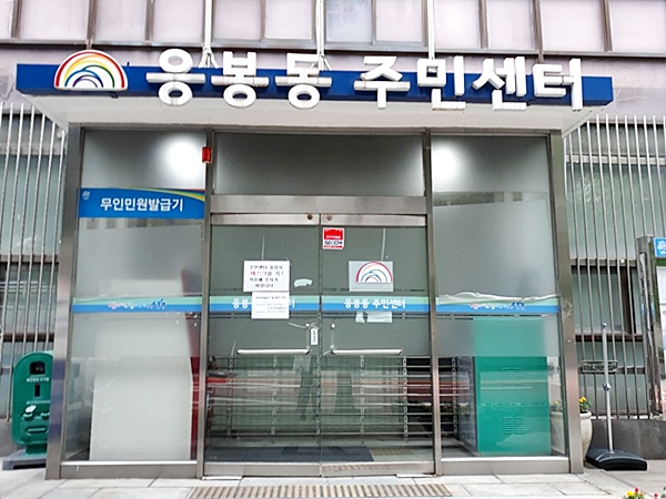 고령자 거주지 동주민센터에 본인과 함께 가야한다. 