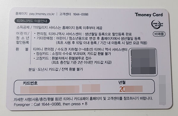 여러 군데서 사용할 수 있다. T머니 사용처라면 대부분 가능하다.