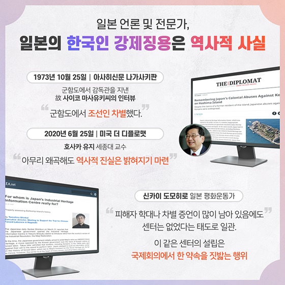 일본, 군함도 역사 왜곡 전시