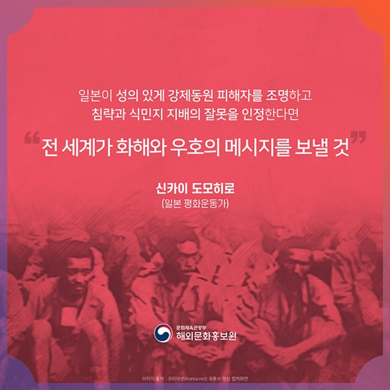 일본, 군함도 역사 왜곡 전시