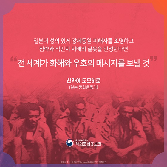 일본, 군함도 역사 왜곡 전시