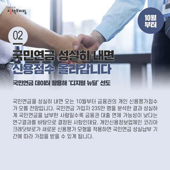 [주간정책노트] 교통비 최대 30% 할인해주는 광역알뜰교통카드, 서울시 전역으로 확대됩니다