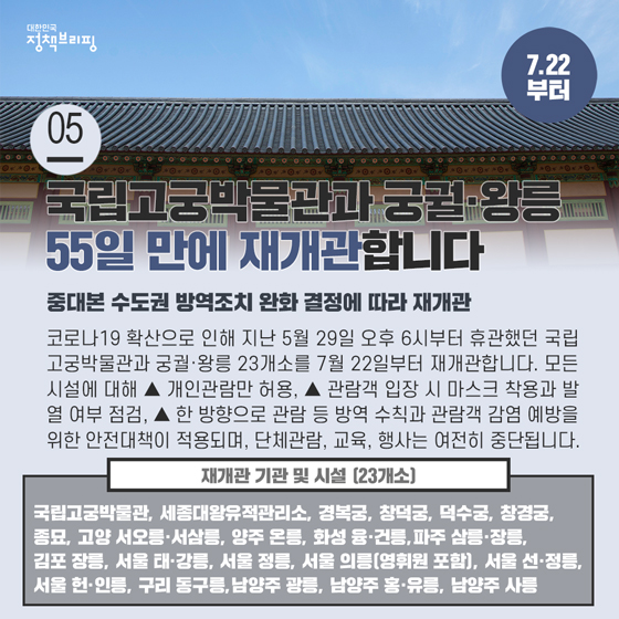[주간정책노트] 교통비 최대 30% 할인해주는 광역알뜰교통카드, 서울시 전역으로 확대됩니다