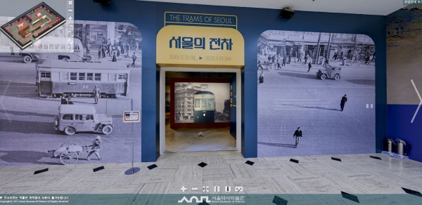 서울의 전차 - VR전시 시작화면. 