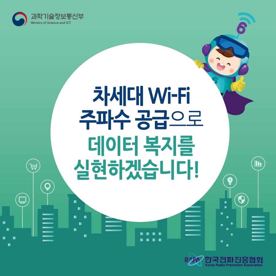 슬기로운 5G급 Wi-Fi 생활, 식스맨과 함께 시작하세요!