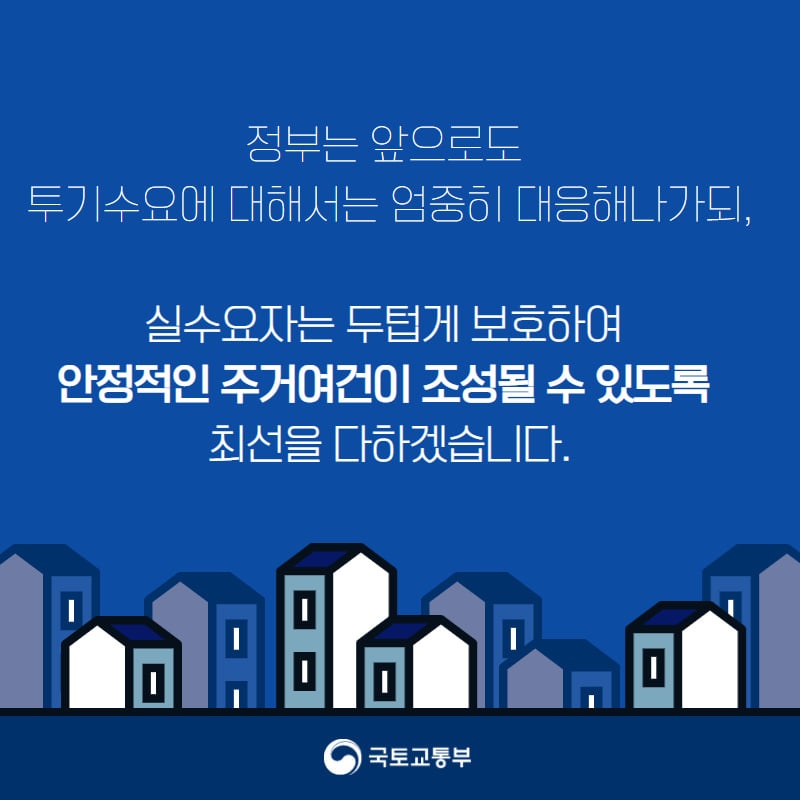 취득에서 양도까지 실거주 1세대 1주택자 세제혜택 총정리