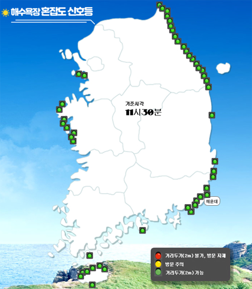 바다여행 누리집에서 확인이 가능한 ‘해수욕장 혼잡도 신호등’. 